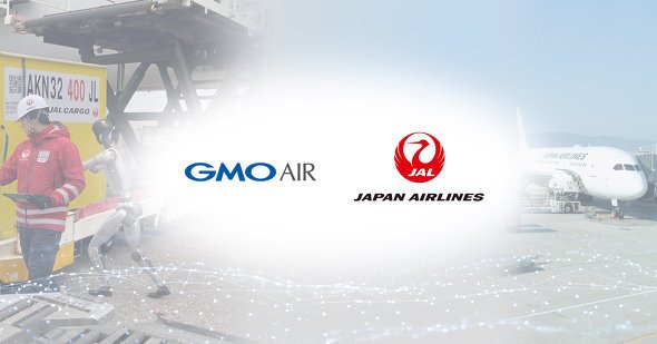 Humanoid robot with GMO AIR and JAL branding on airport tarmac imagery