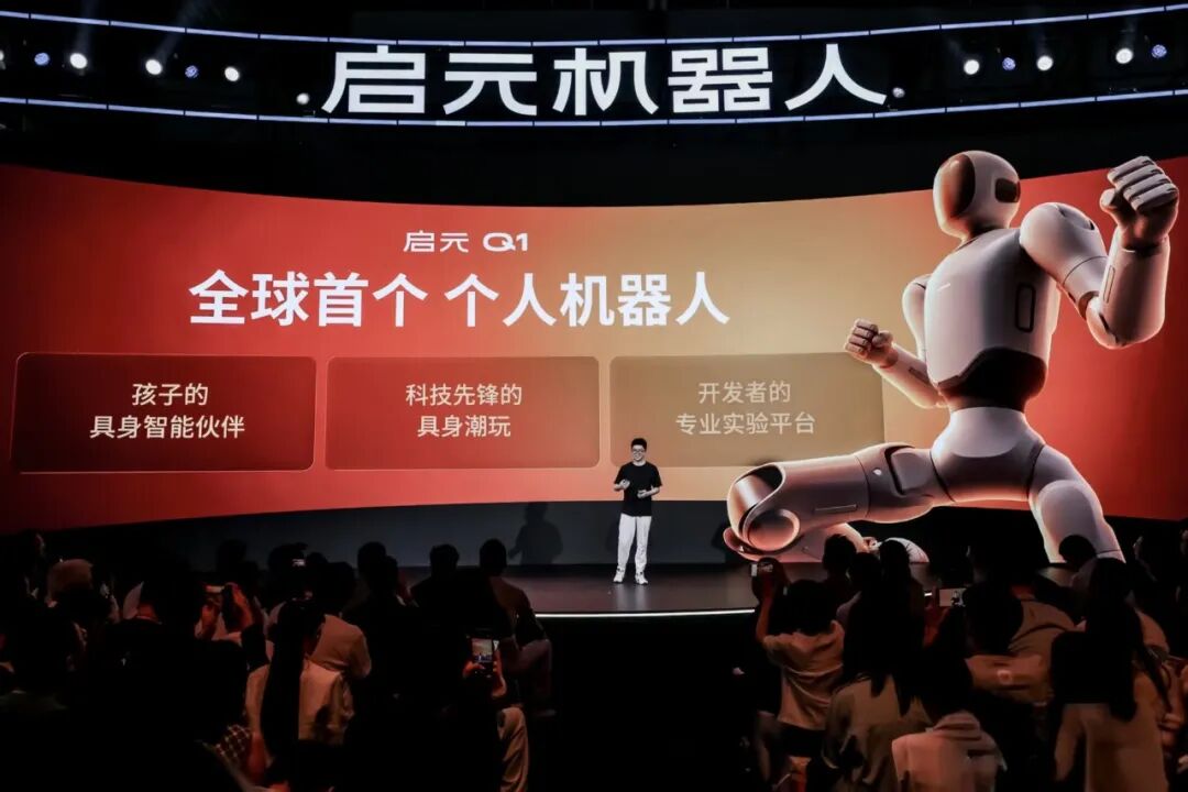 Qiyuan Q1 humanoid graphic on the Shanghai launch stage